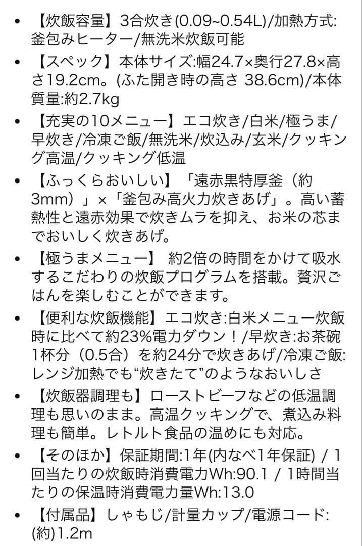 TIGER マイコンジャー炊飯器3合 メタルブラック 25年製