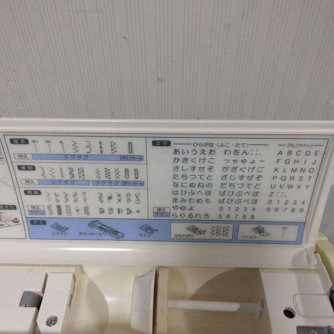 シンガーミシン、アプリコット