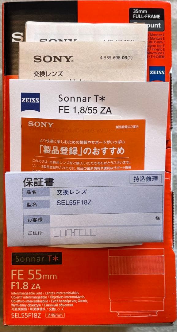 SONY Eマウント Carl Zeiss Sonnar FE 1.8/55