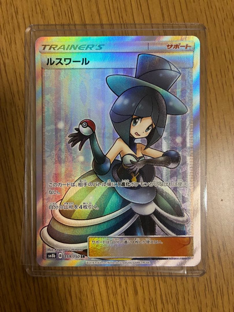 ポケモンカード トレーナーカード 4枚セット　バトルシャトレーヌ