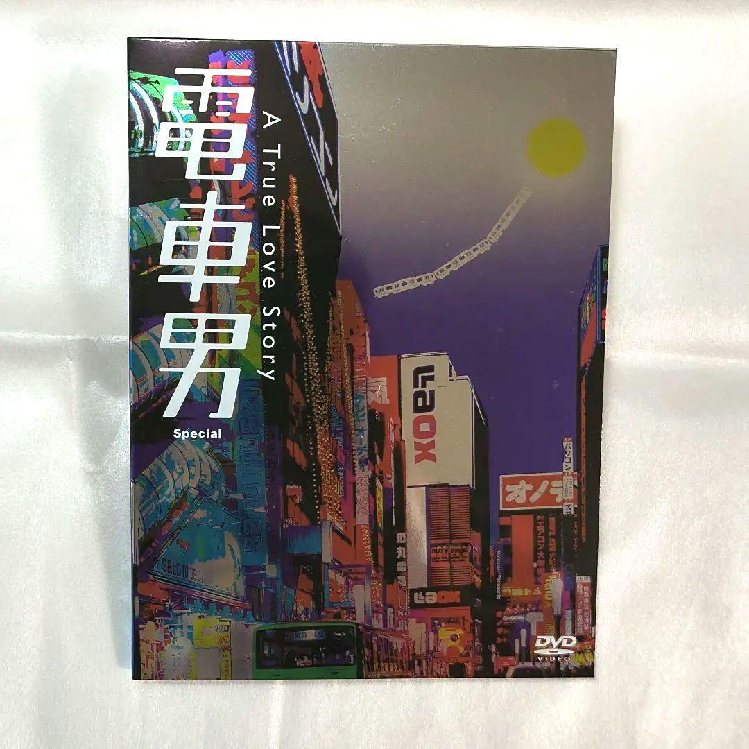 電車男 限定DVD-BOX〈7枚組〉帯 月城ミーナ スタンドポップ付き