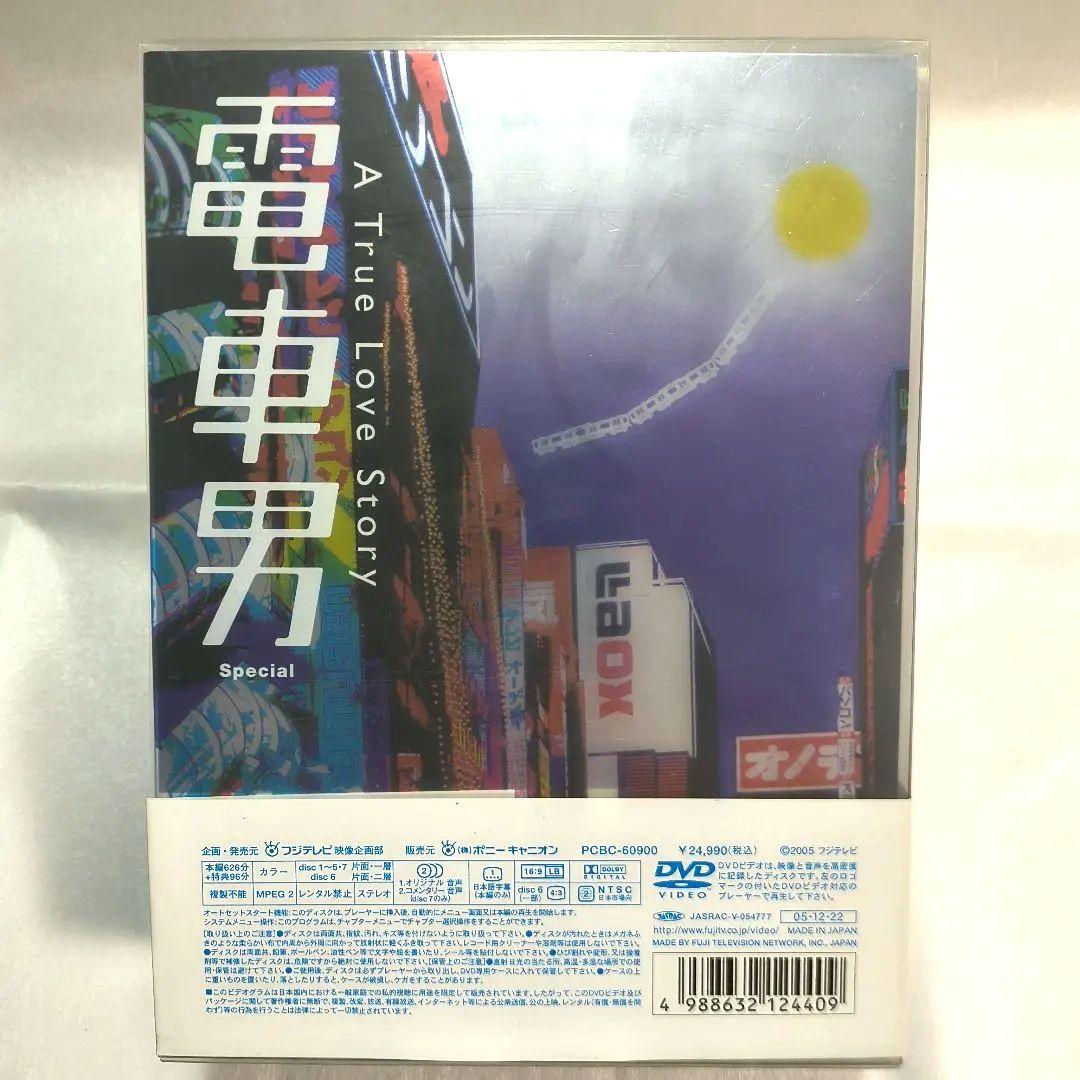 電車男 限定DVD-BOX〈7枚組〉帯 月城ミーナ スタンドポップ付き