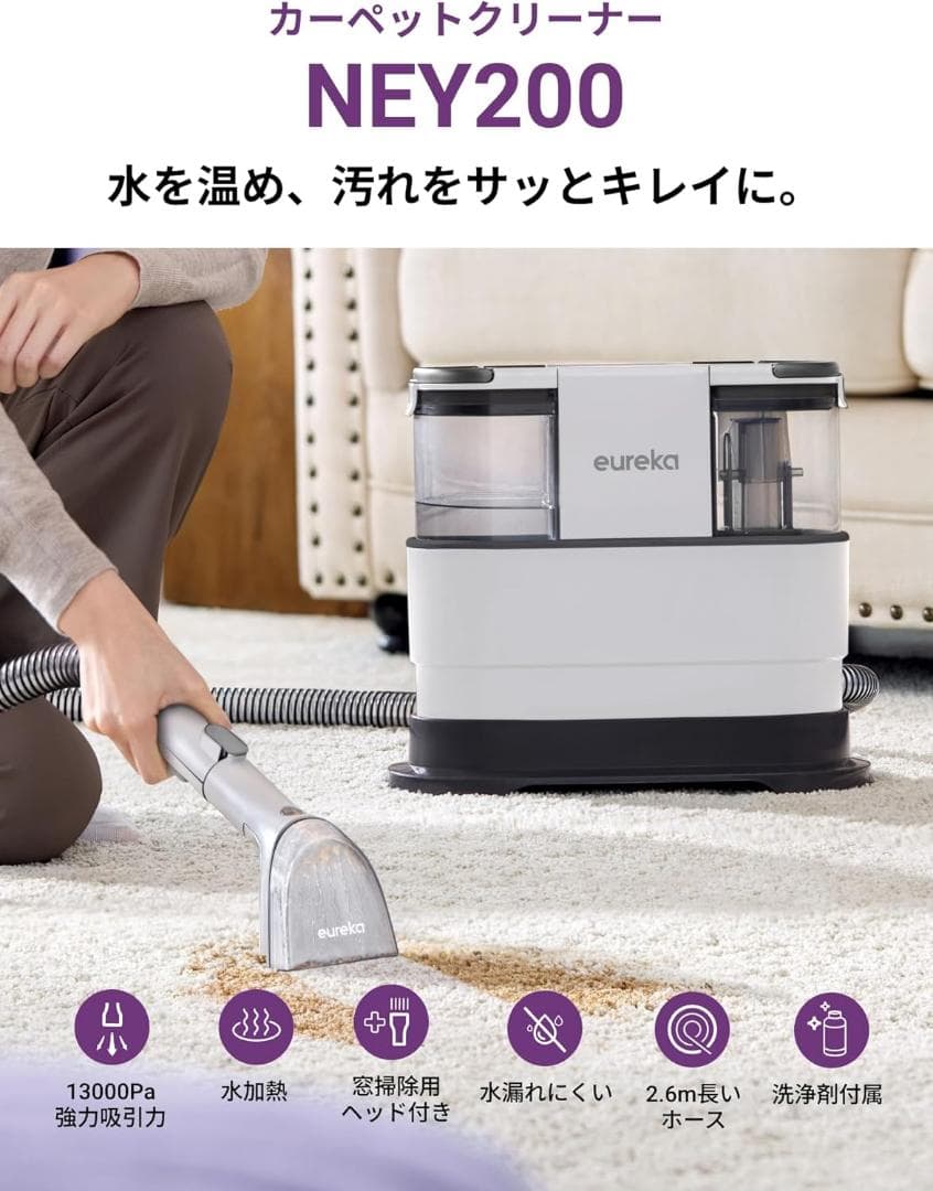 EUREKA リンサークリーナー　カーペットクリーナー 加熱式 布洗浄機