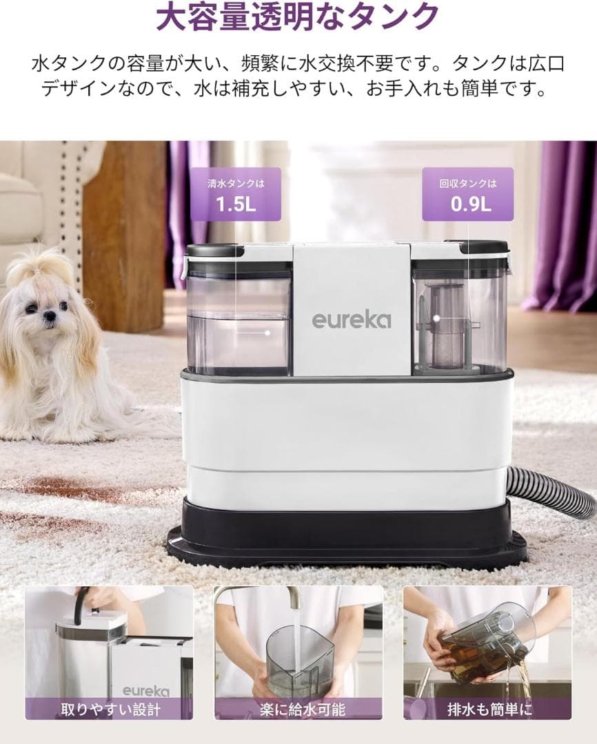 EUREKA リンサークリーナー　カーペットクリーナー 加熱式 布洗浄機