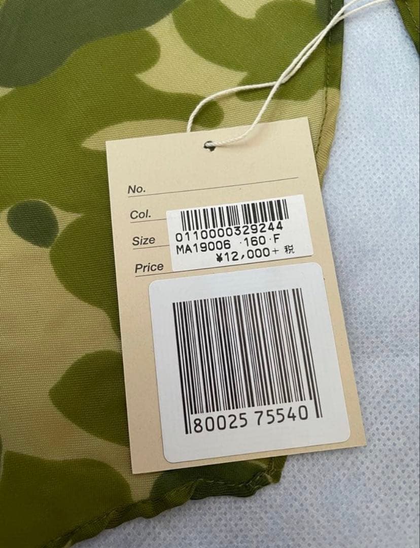 リアルマッコイズ パラシュートスカーフ　迷彩