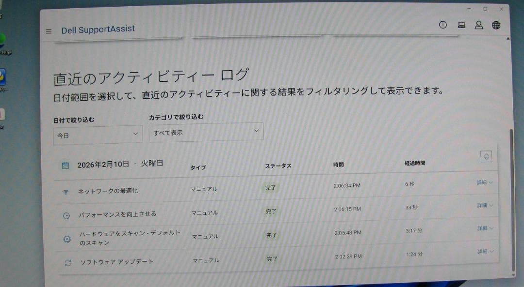 DELL OptiPlex 5070 SFF win11 office付