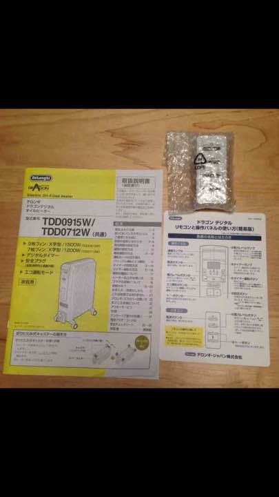 デロンギオイルヒーター♡値下げにて再出品