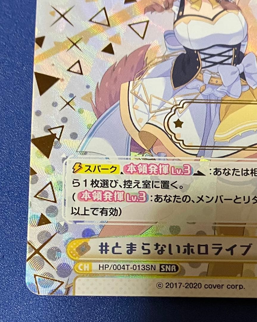 m*a様 reバース とまらないホロライブ ころね SNR