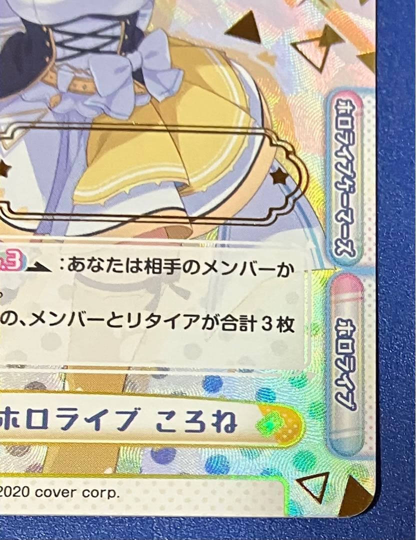 m*a様 reバース とまらないホロライブ ころね SNR