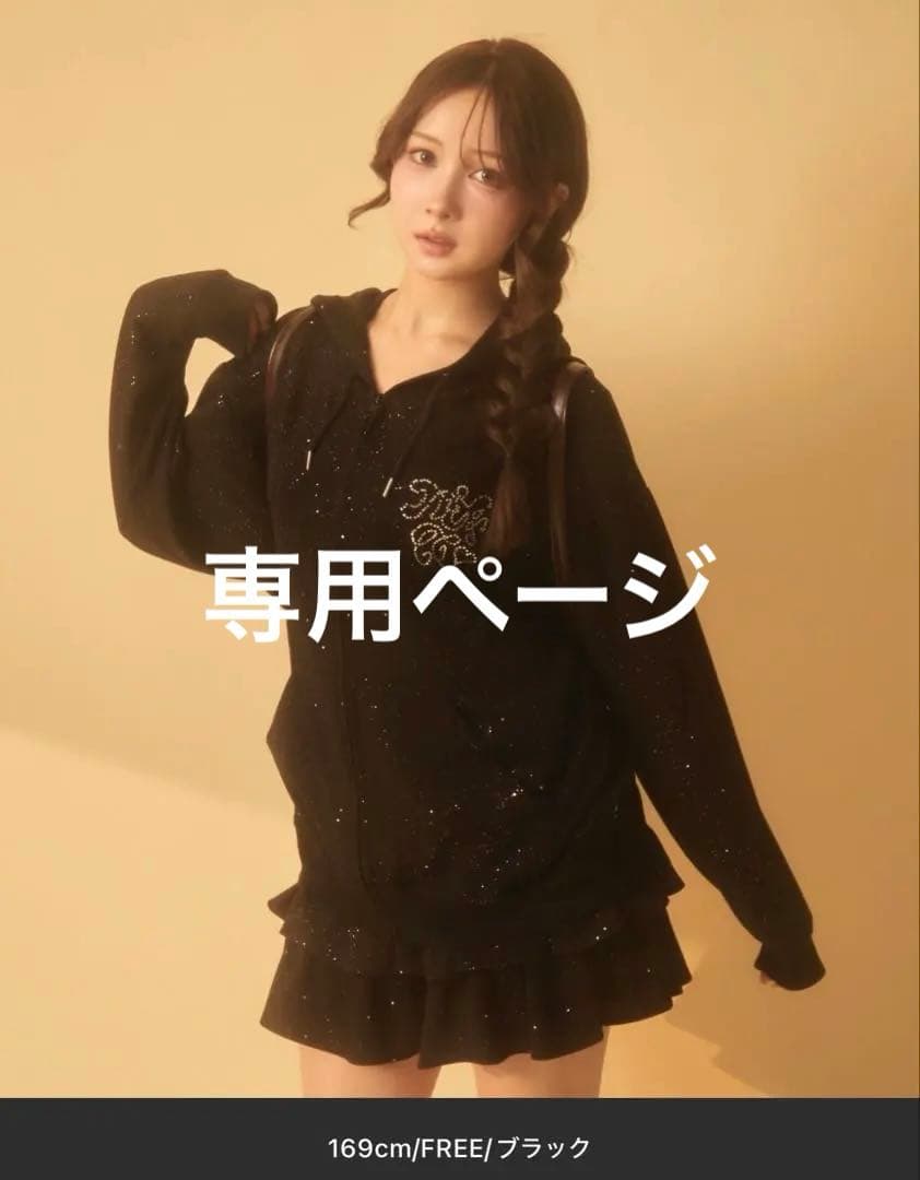 ラメスウェットセットアップ