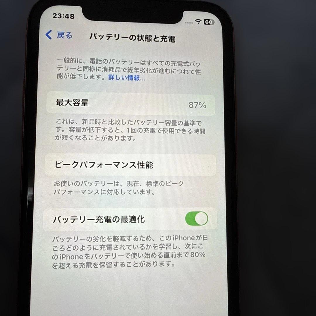 Apple iPhone XR オレンジ