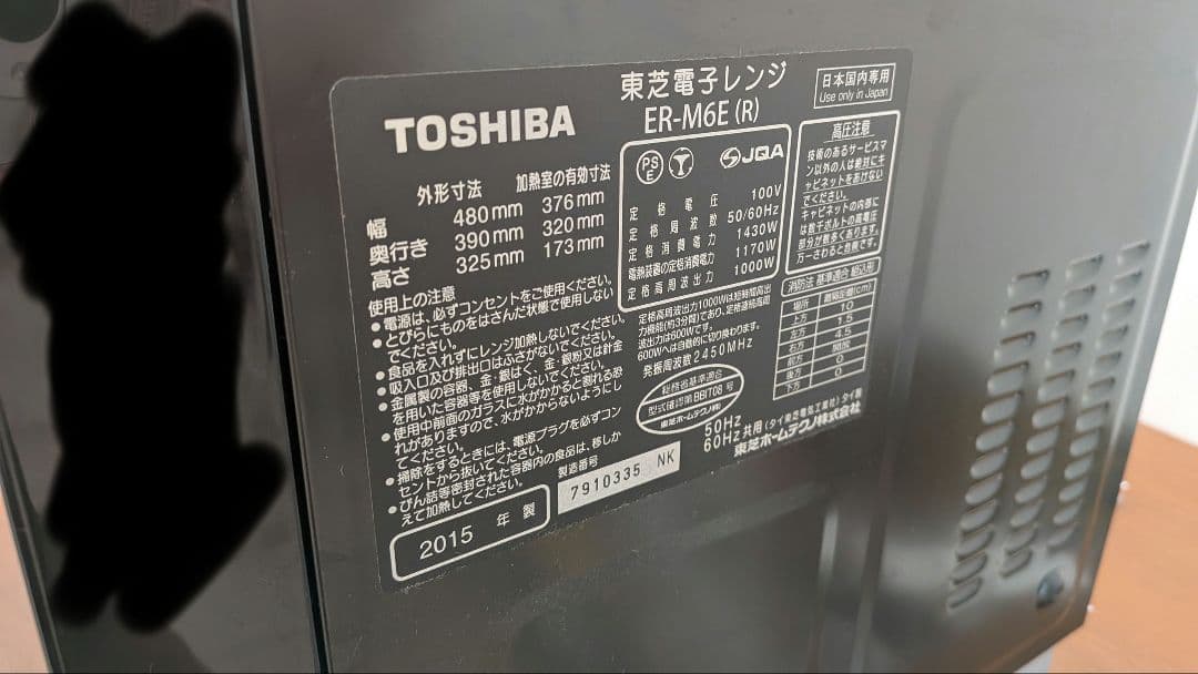 東芝スチームオーブンレンジ　電子レンジ