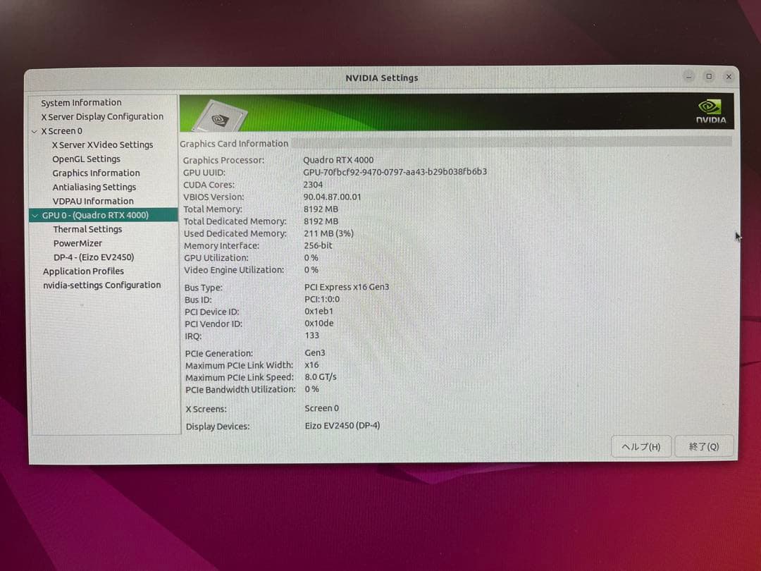 ThinkStation P340 64GBメモリ 4.5TB HDD