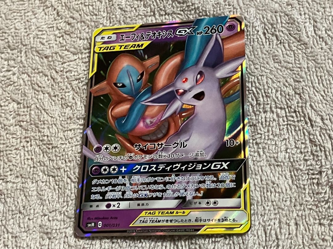 カメックス＆ポッチャマGX ゲンガー＆ミミッキュTAG TEAM セット