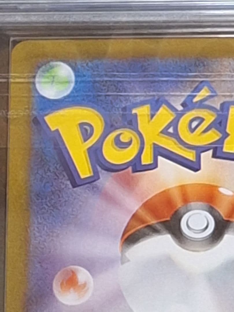 メガサーナイトex MUR ARS9 サーナイト ポケカ PSA9 相当等