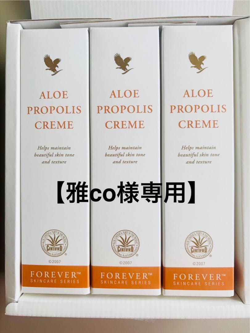 【雅co】 アロエプロポリスクリーム3本+ビーポーレン3個セット