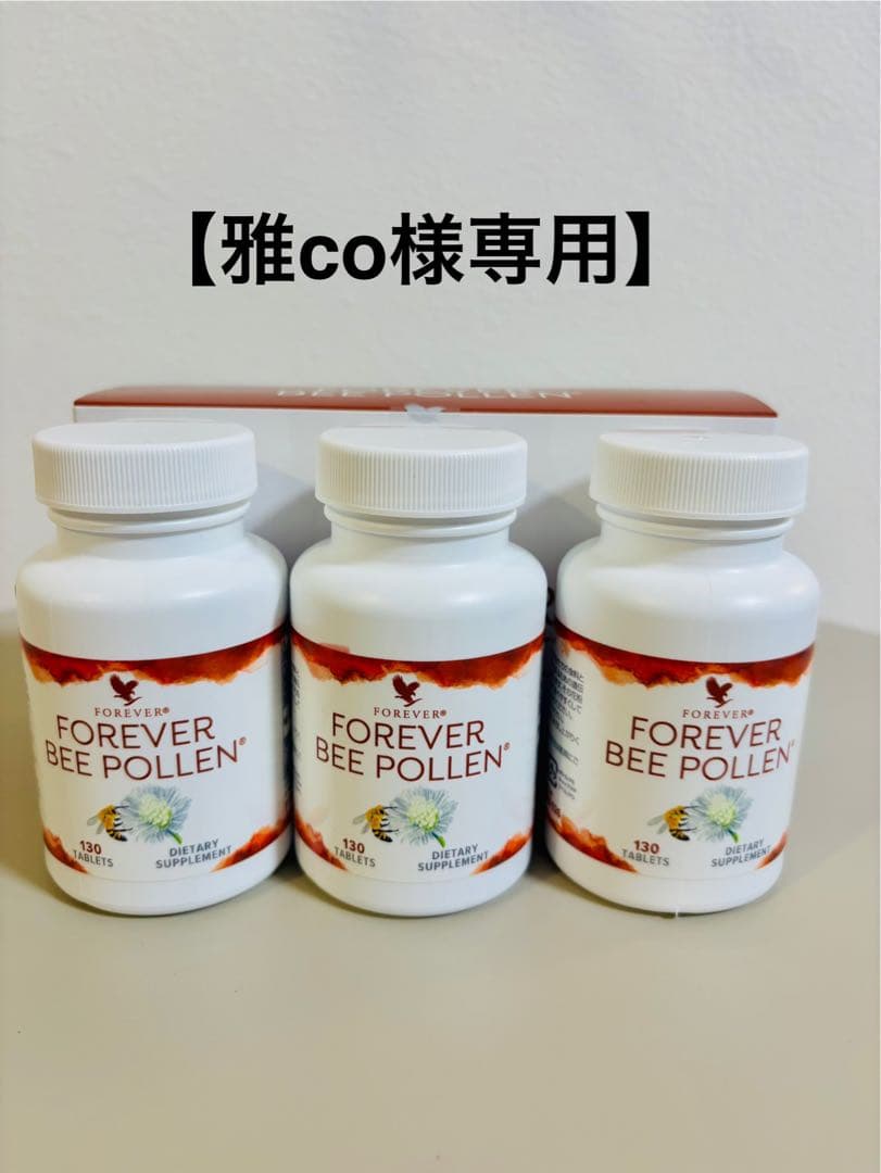 【雅co】 アロエプロポリスクリーム3本+ビーポーレン3個セット