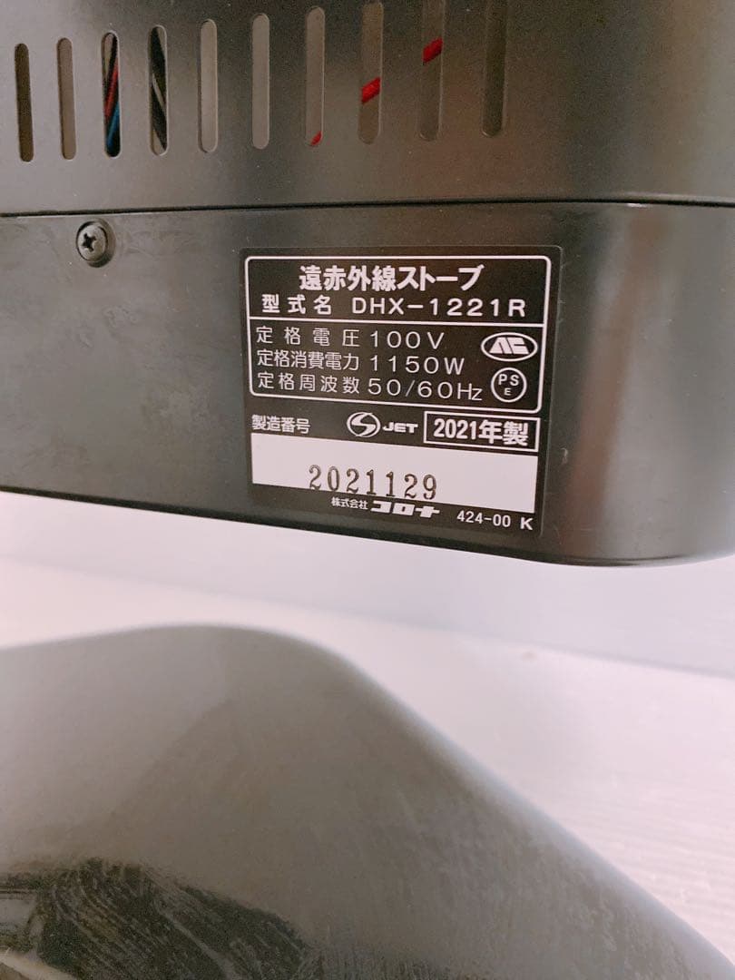 CORONA DHX-1221R コロナ遠赤外線電気ストープ