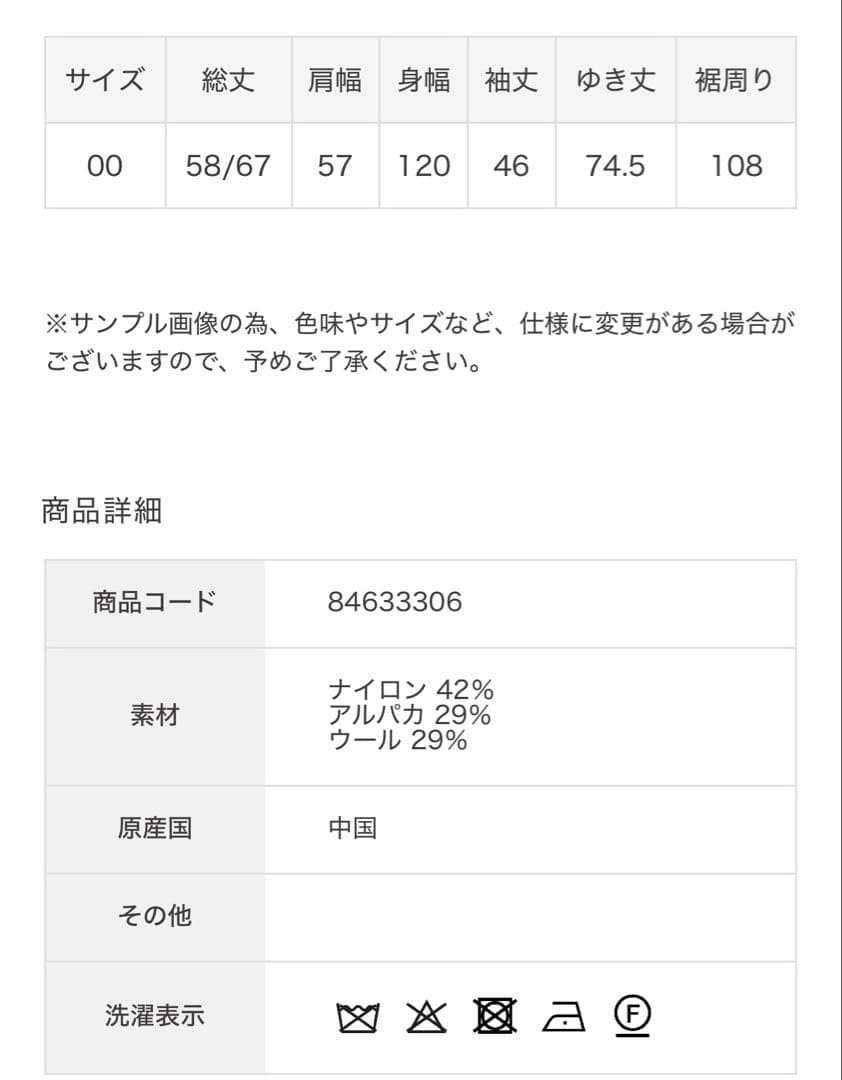 Aimeine エメイン　アルパカケーブルガウンカーデ