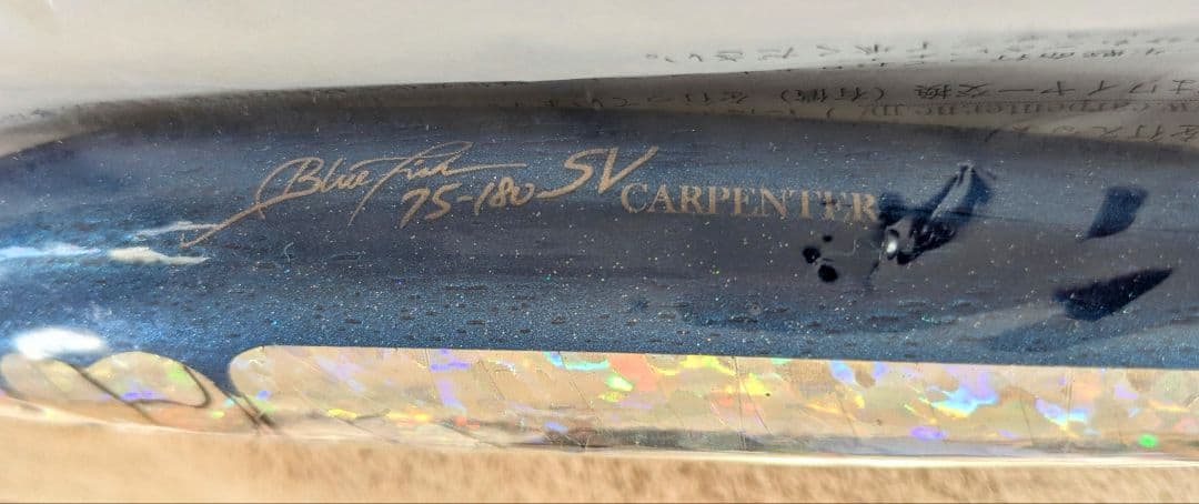 ツ*ん様 Carpenter　BFブルーフィッシュ 75-180　2個セット