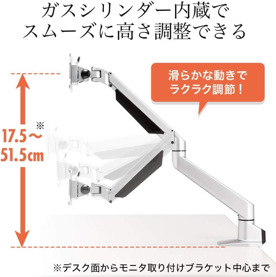 モニターアーム EZ1-LA018
