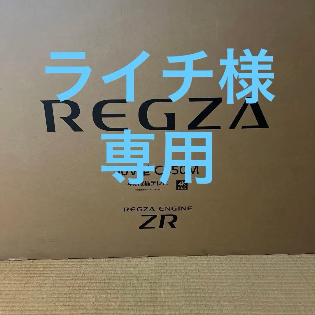 東芝レグザ 50V型　REGZA 50C350M