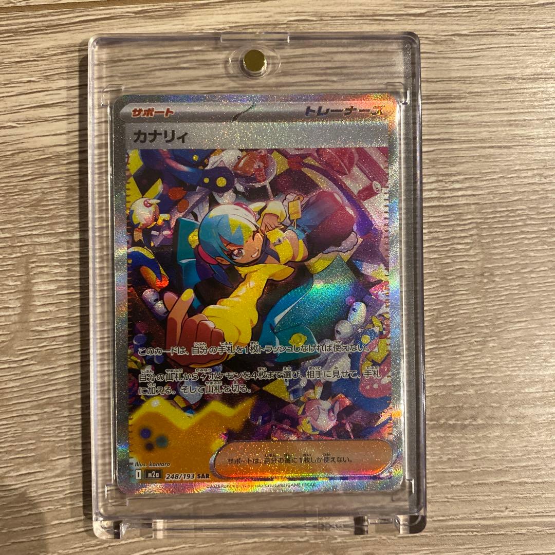 ち*ん様 ⭐︎美品⭐︎ポケモンカード カナリィ SAR メガドリームex