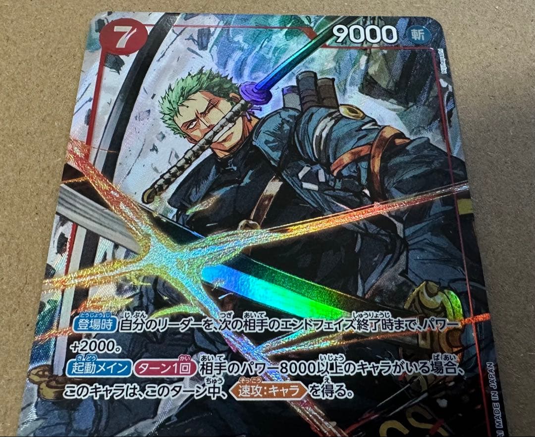 ワンピースカード　ロロノア・ゾロ EB04-007 SRパラレル 含む計3枚