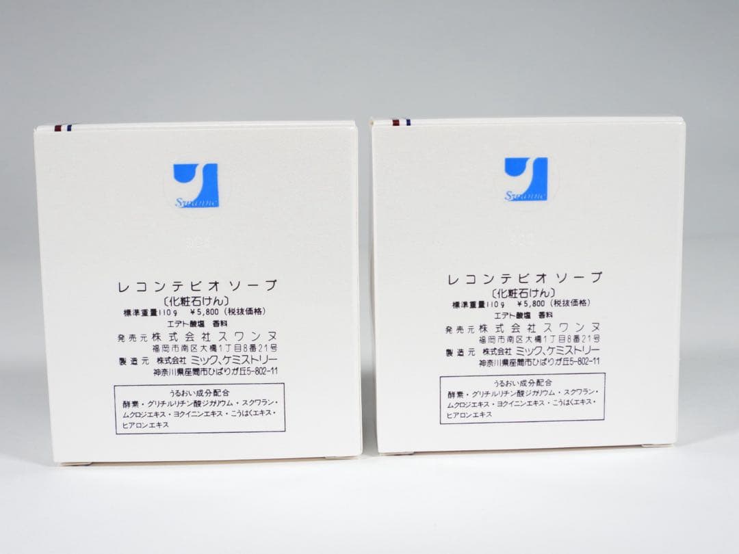 RECONTE Soap 110g 2個セット