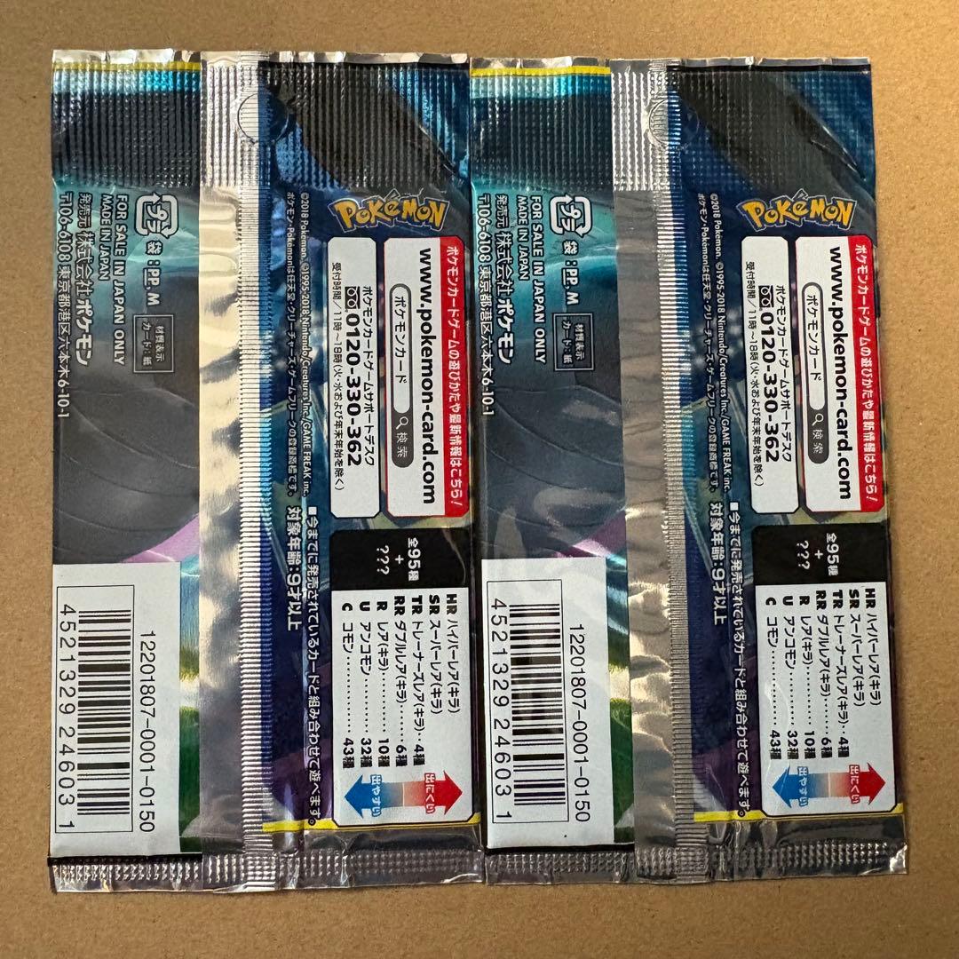 【絶版】ポケモンカード タッグボルト 初回限定版2パックセット