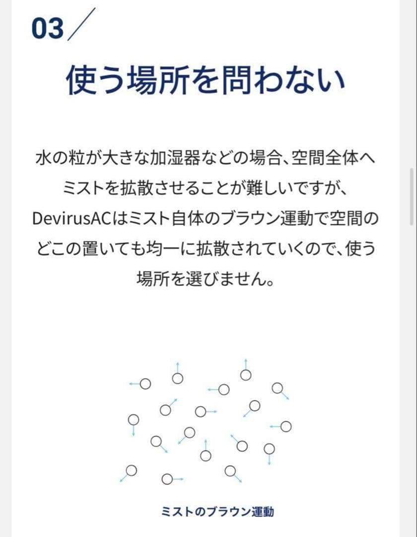 【定価242000円】Devirus AC 空間除菌デバイス DVAC