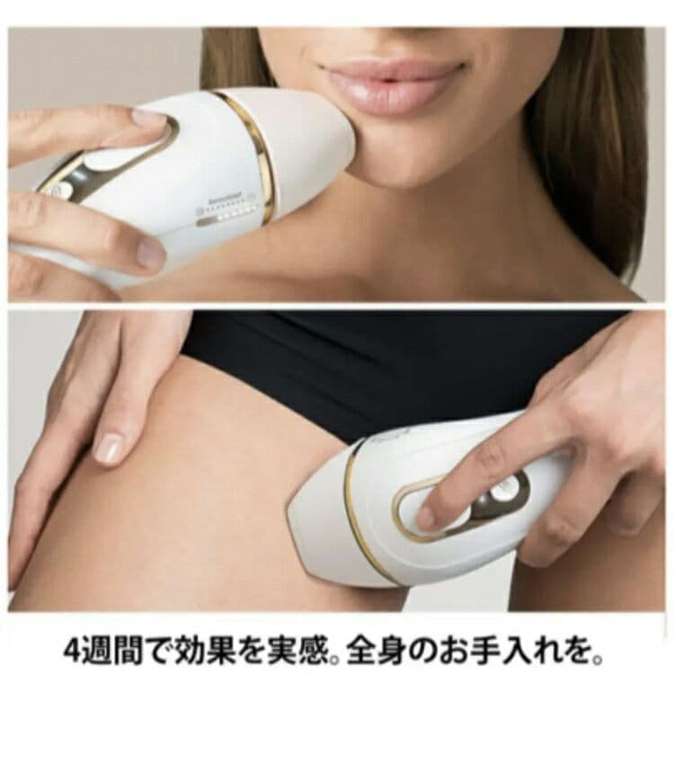 最新型【最終値下げ☆】光美顔器　ブラウン 光脱毛器 PL-5124