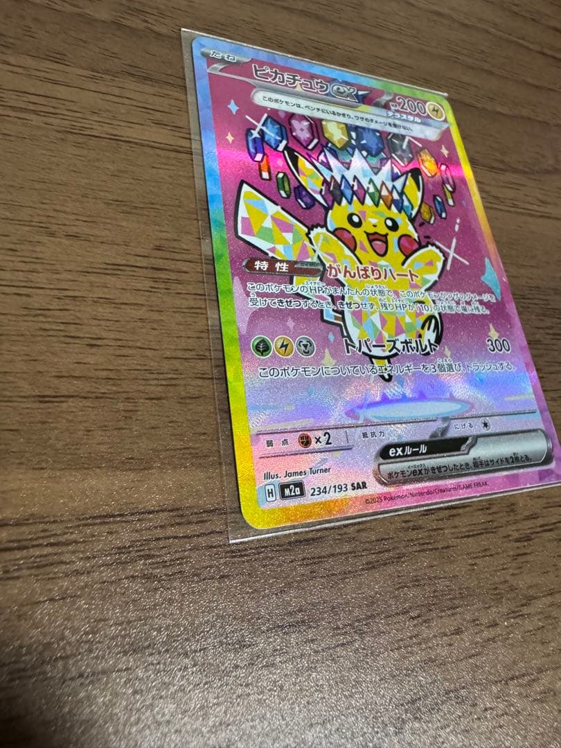 え*い様 ［ポケモンカード］ピカチュウ&リザードンカードセット