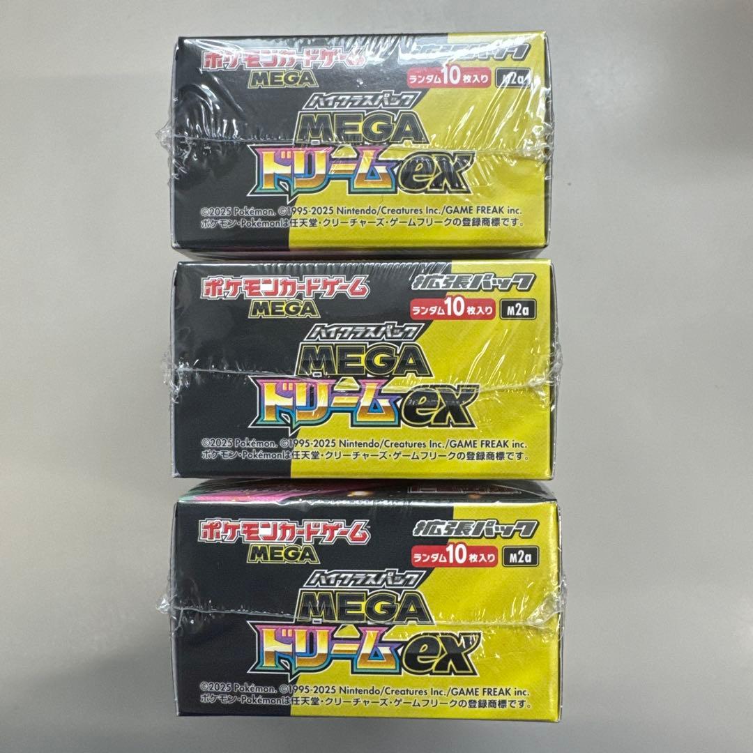 【シュリンク付き】ポケモンカードゲームMEGAドリームex 【３箱】新品未開封