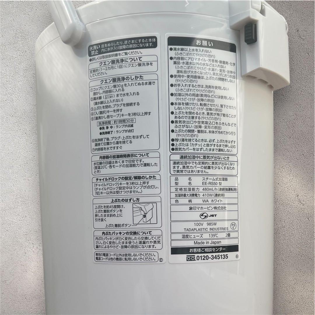 象印 マホービン スチーム式 加湿器 EE-RS50 WA ホワイト