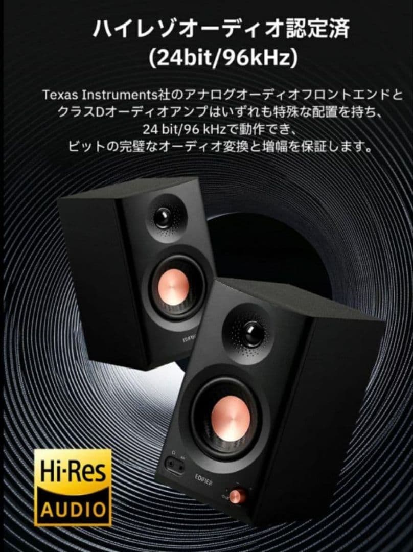 《新品》EDIFIER MR3 スタジオモニタースピーカー