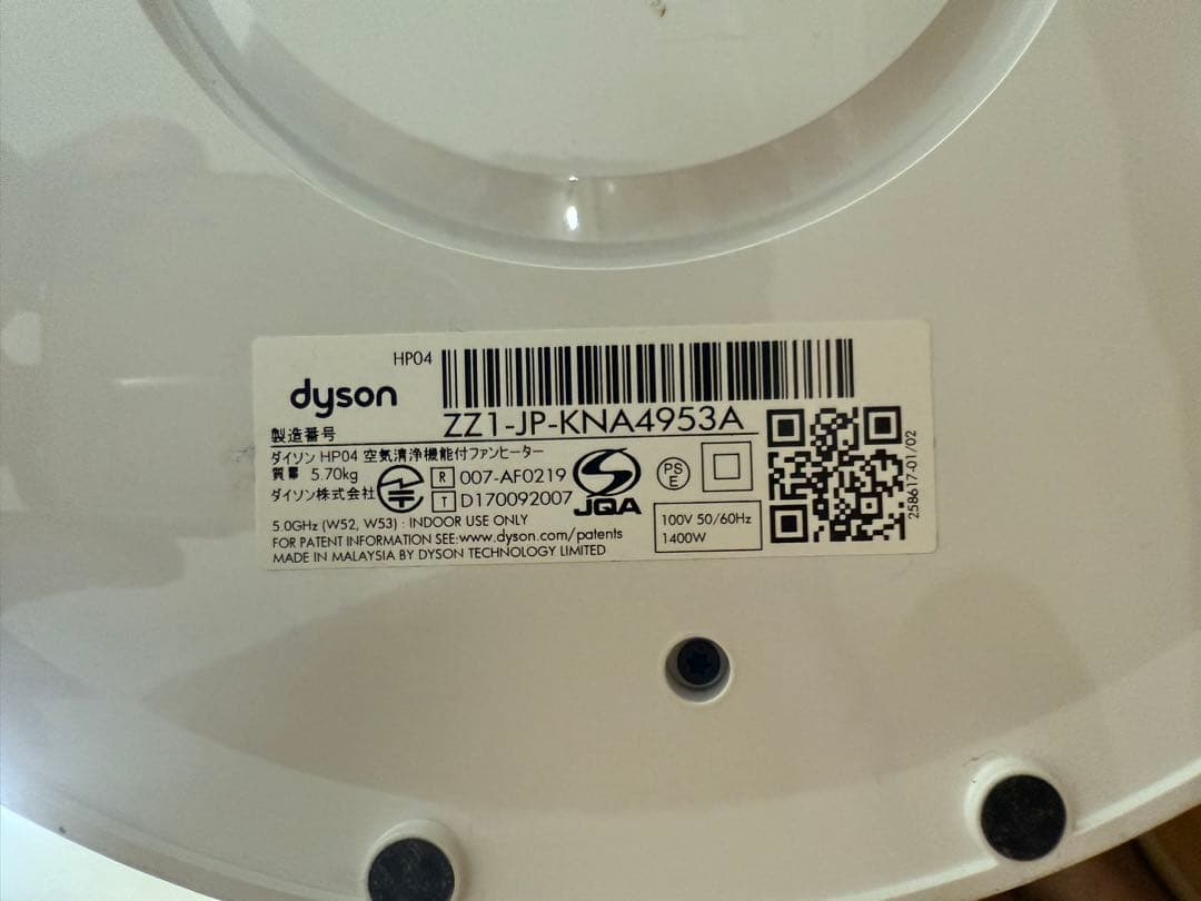 Dyson ダイソン　空気清浄機能付ファンヒーター　pure HOT &cool