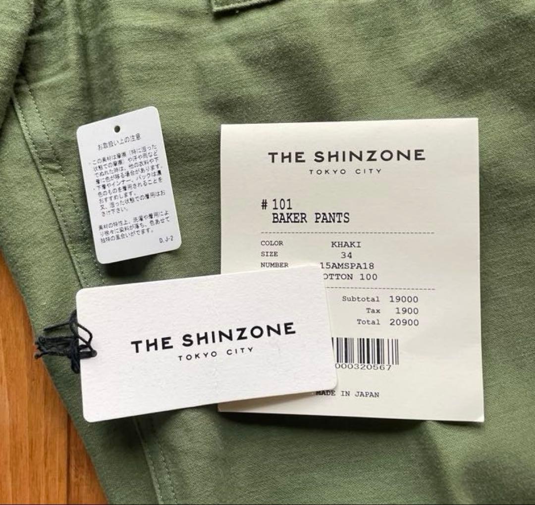 THE SHINZONE シンゾーン　ベイカーパンツ　カーキ　34