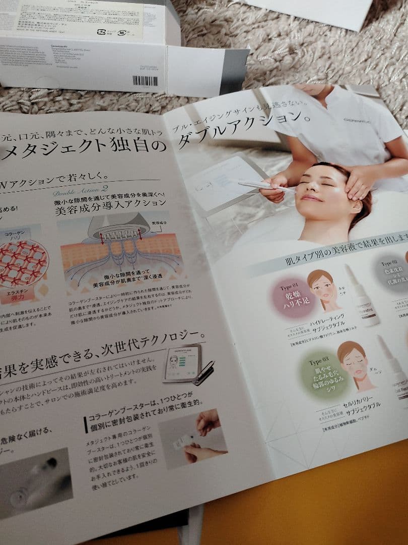 メタジェクト　美顔器のみ