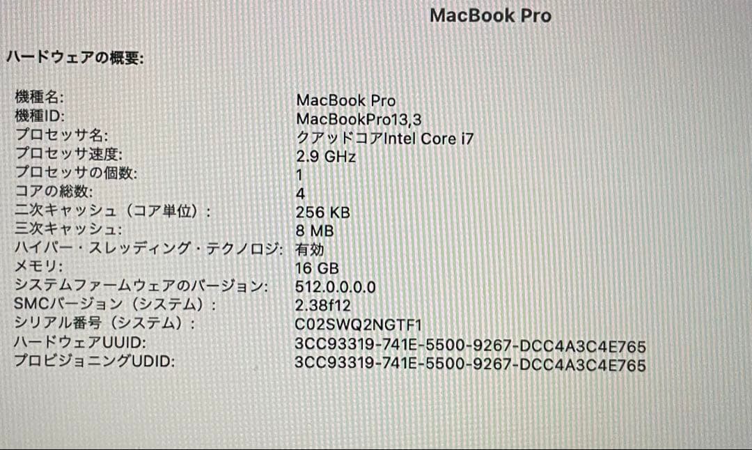 美品 MacBook Pro 15インチ 容量：2TB