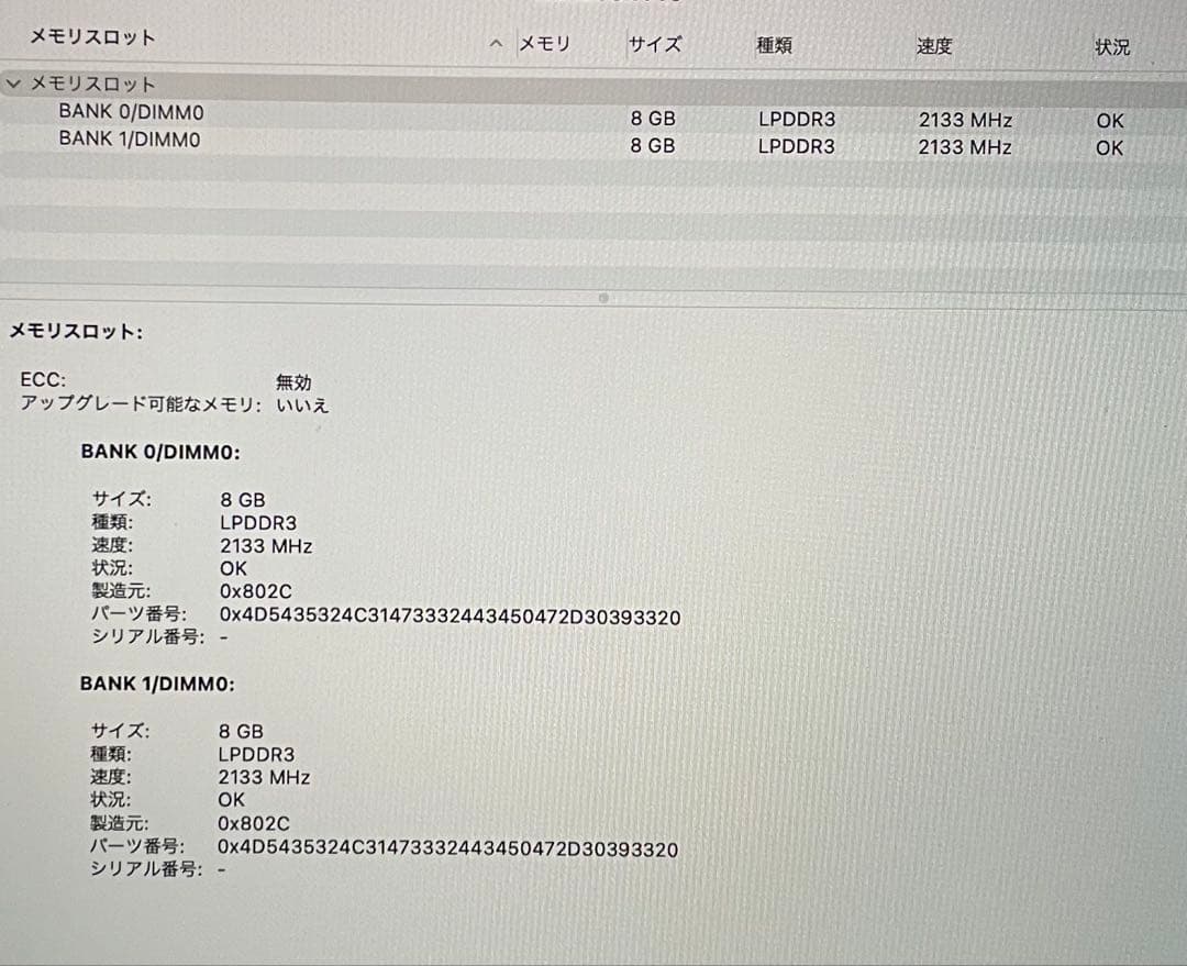 美品 MacBook Pro 15インチ 容量：2TB