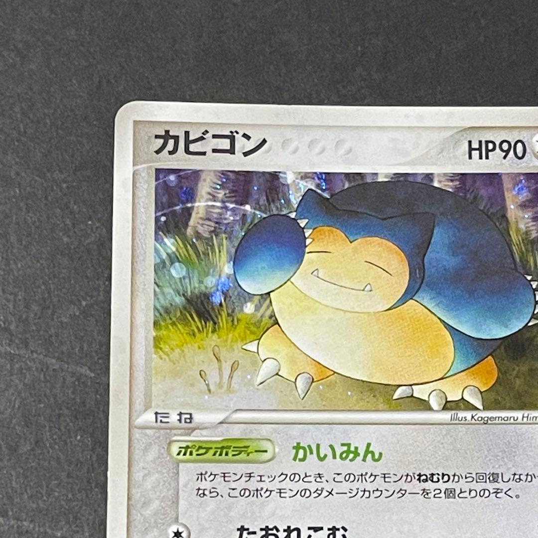 ポケモンカード カビゴン　88