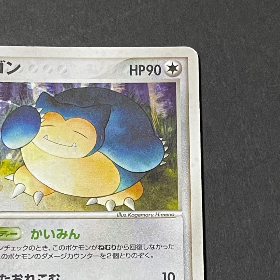 ポケモンカード カビゴン　88