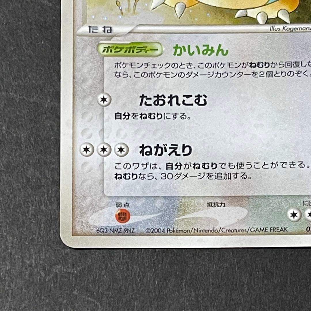 ポケモンカード カビゴン　88