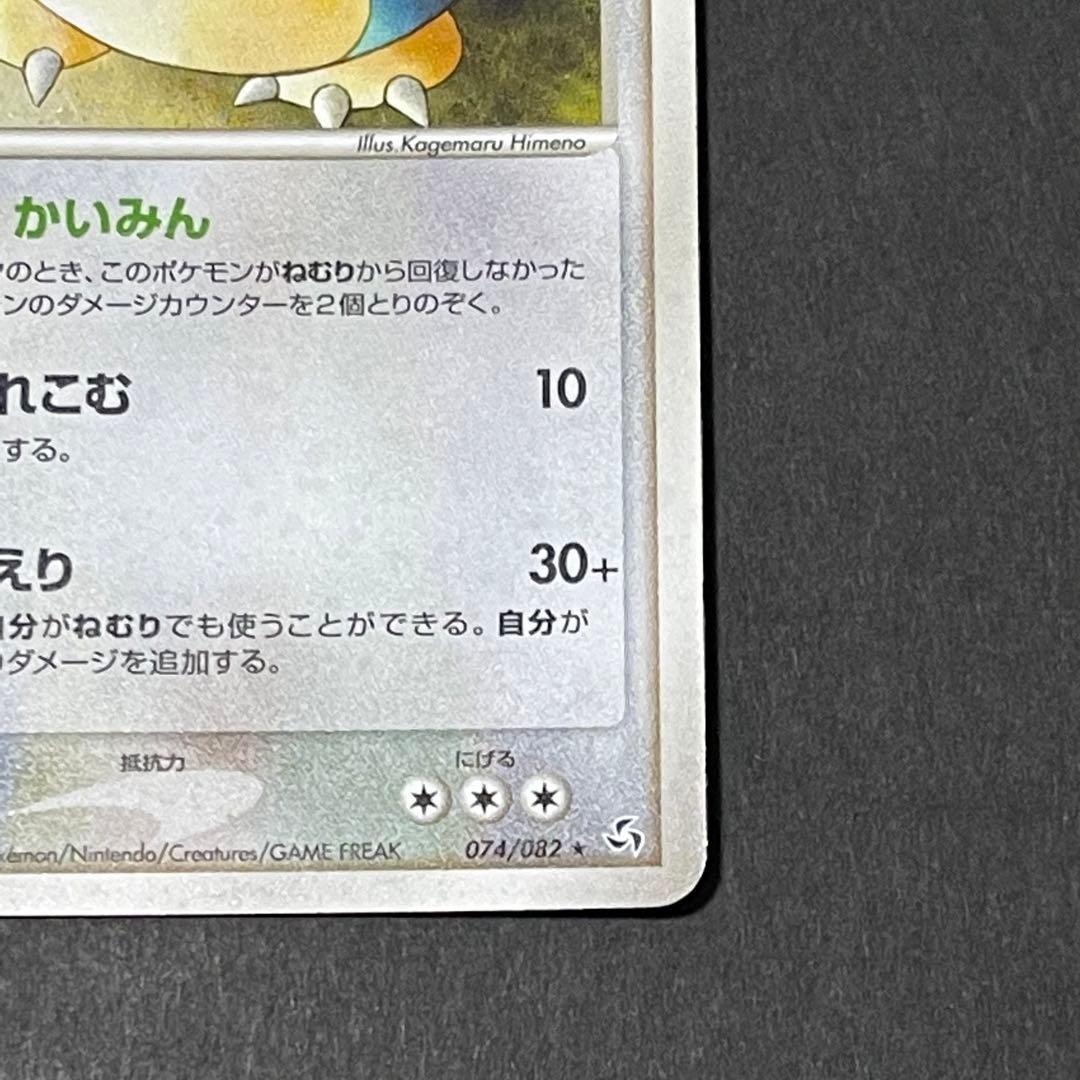 ポケモンカード カビゴン　88