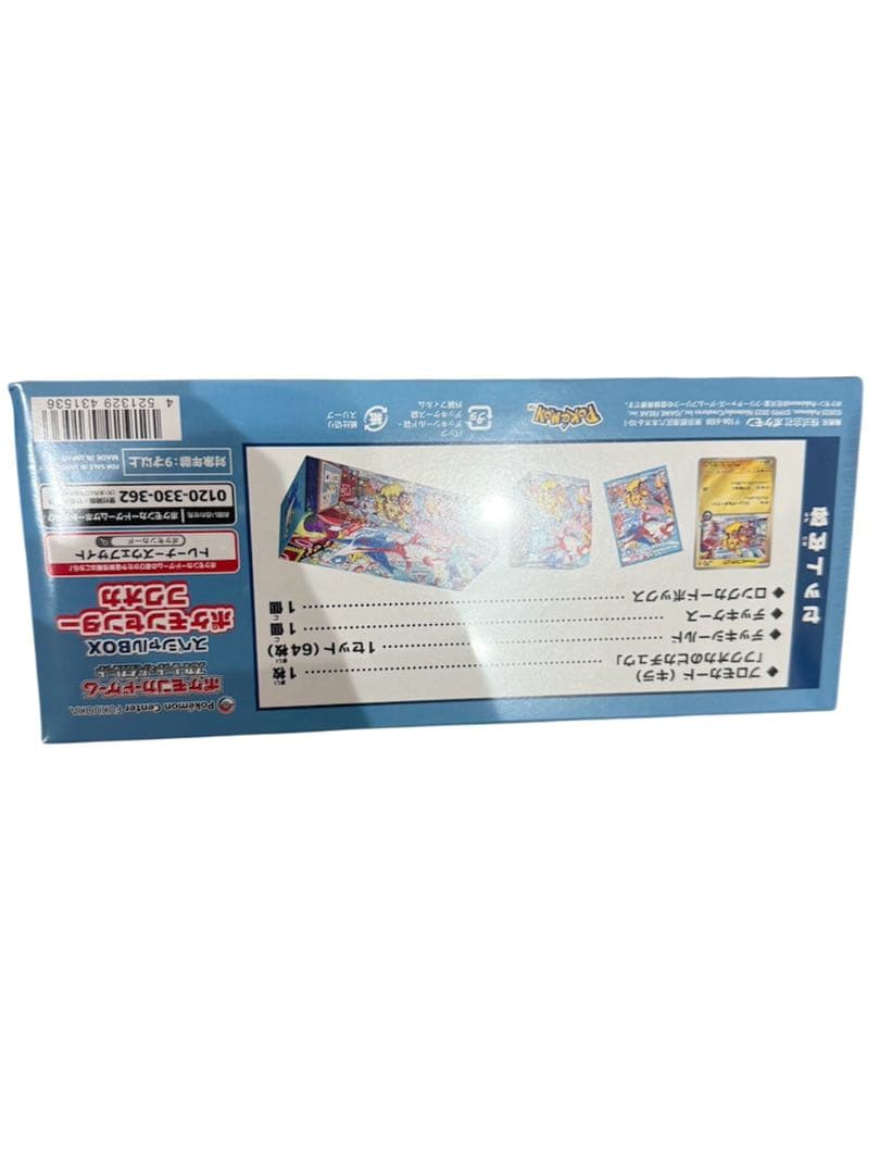 【新品・未開封】福岡ポケモンセンター　スペシャルBox