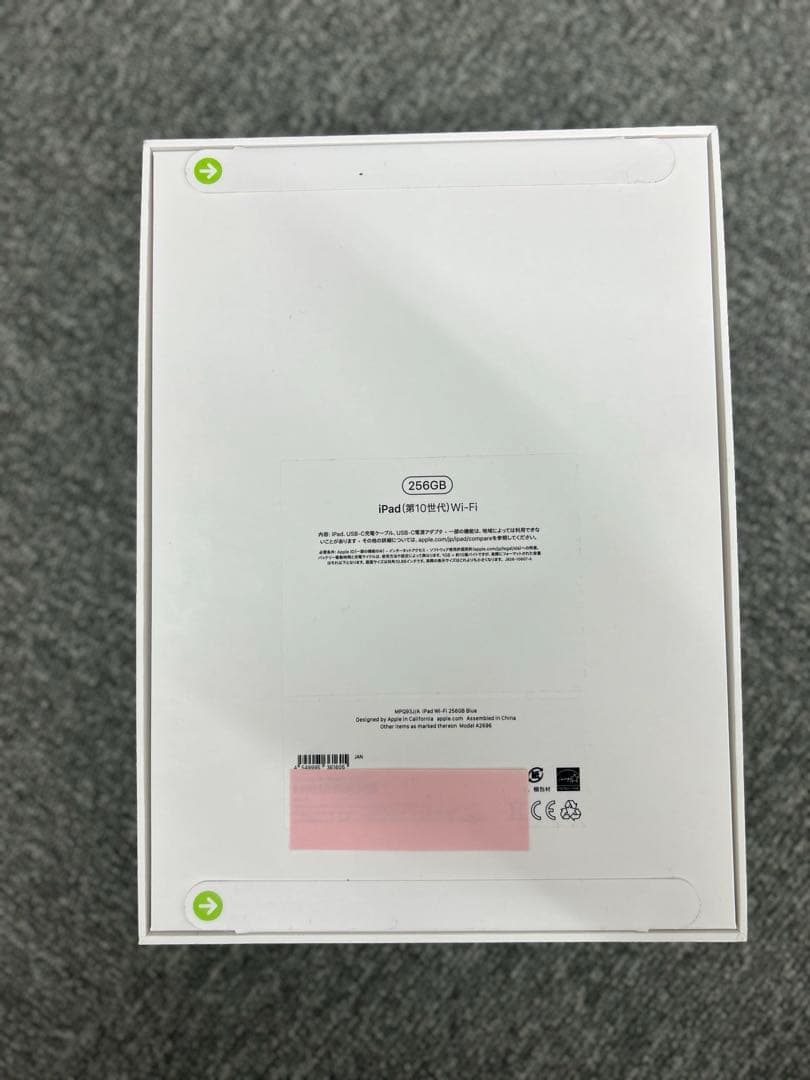 新品未開封 iPad 第10世代256GB 10.9 ブルー アップル