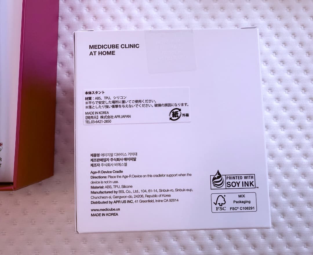 メディキューブ 美顔器