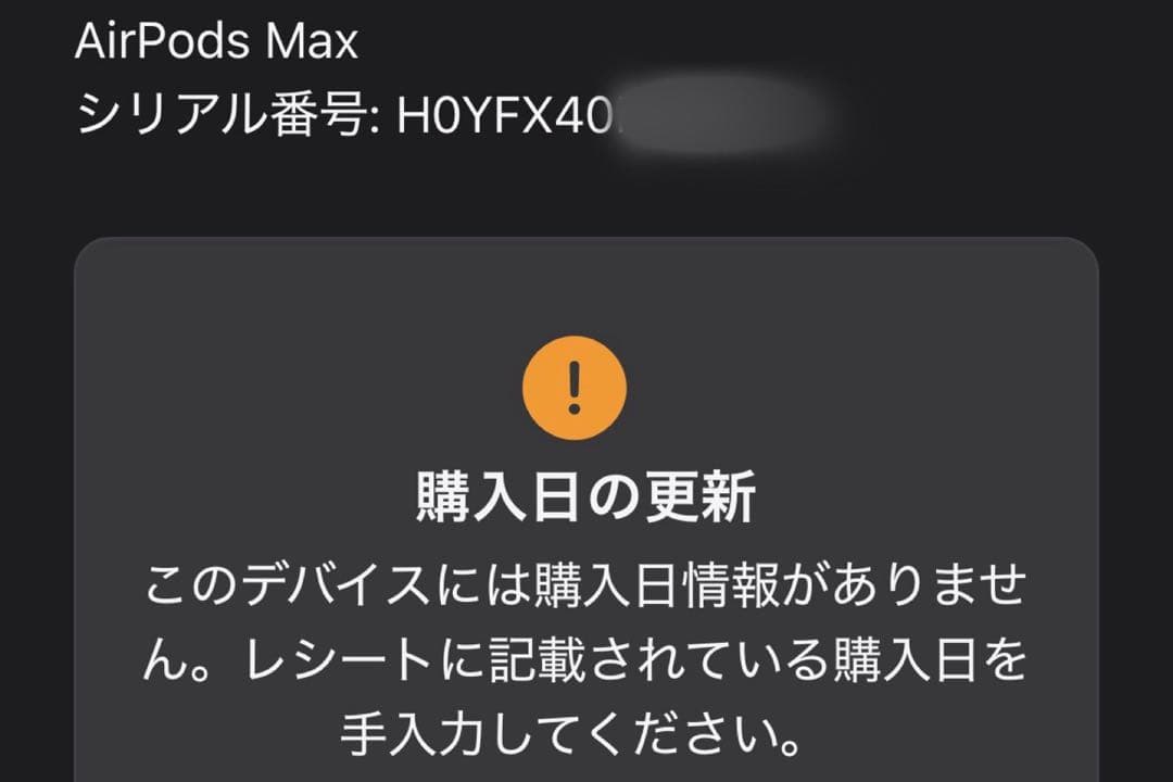 Apple AirPods Max シルバー 美品 使用5回 傷あり カバー付