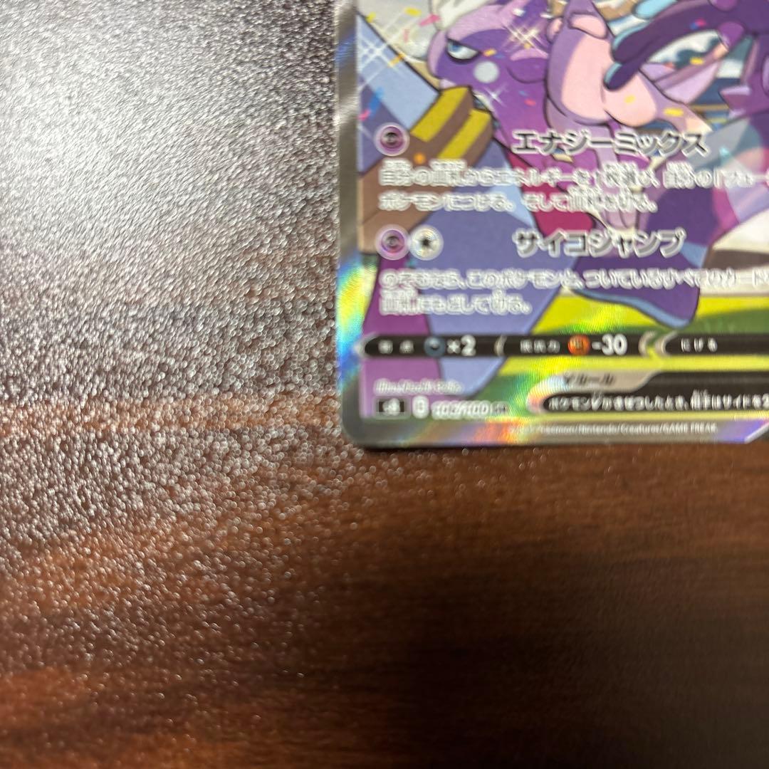 ミュウV SR S8 フュージョンアーツ 極美品‼️ おまけ付き！！